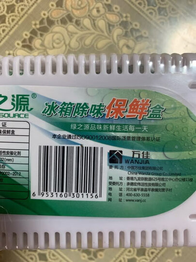 绿之源 冰箱保鲜除味盒精装4盒装 活性炭包冰箱除味剂除异味碳包 晒单图