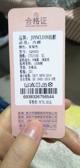 婧麒（JOYNCLEON）孕妇内裤孕妇内衣高腰托腹内裤可调节四季 两条粉色+一条绿色 XL 晒单图