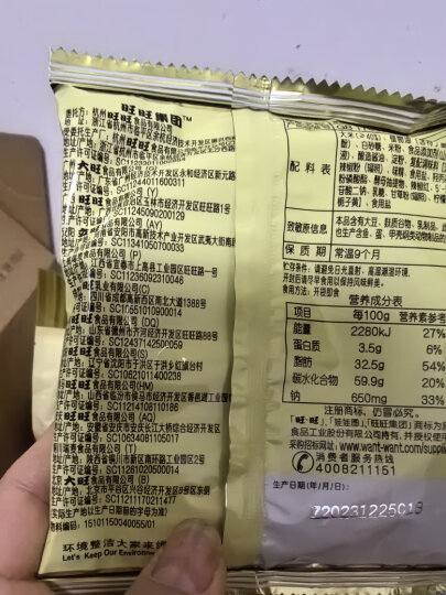 旺旺 大米饼  膨化休闲 零食饼干糕点 原味 1000g 晒单图