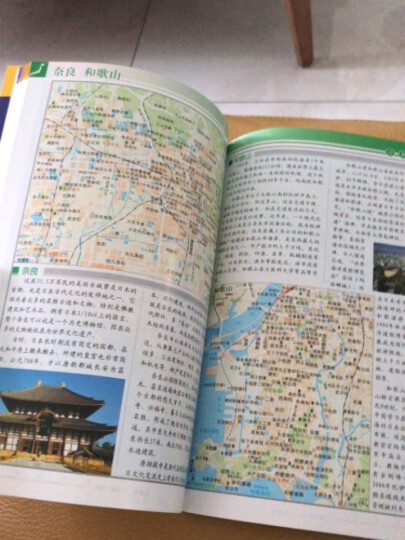 日本旅游出行必备套装 日本地图册+日本旅游图（套装2册组合）防水耐折易携带 自助旅行 出游 商务出行指南 晒单图