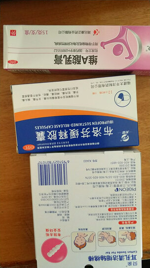 太平 布洛芬缓释胶囊 0.3g*10粒 流行性感冒流感 感冒发热 止痛镇痛缓解头痛关节痛牙痛痛经 晒单图