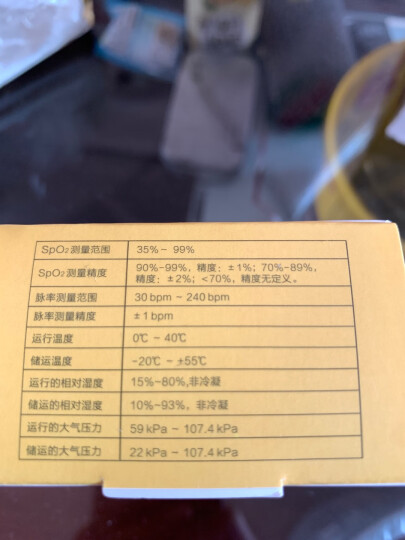 上市品牌】可孚医用血氧仪指夹式脉搏家用测心率血氧饱和度指示仪器医用指脉氧监测仪血氧夹实时监测 【蓝色】指夹式血氧仪 晒单图