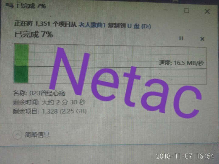朗科(Netac)16GB TF(MicroSD)存储卡 U1 C10 经典中国风版 读速80MB/s 行车记录仪监控摄像手机内存卡 晒单图