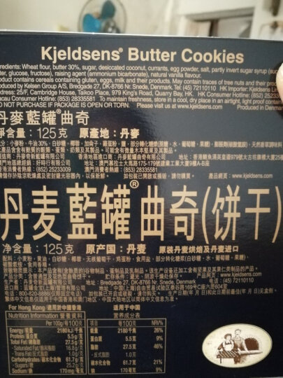 蓝罐（Kjeldsens）原味曲奇饼干盒装 125g 丹麦原装进口 休闲零食早餐下午茶 晒单图