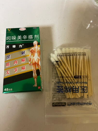 万特力吲哚美辛搽剂45g肌肉痛肩部僵硬酸痛腰痛关节痛腱鞘炎跌打损伤扭伤引起疼痛 45g*1盒+棉签 晒单图