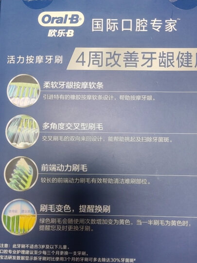 欧乐B精准多角度牙刷单支装舌苔刷小宽头按摩牙龈软毛成人牙刷 晒单图