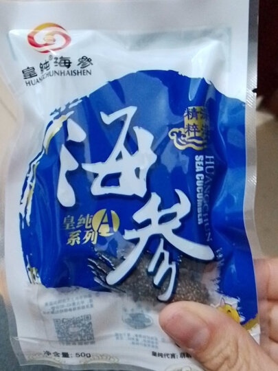 皇纯大连淡干海参干货 50g11-17只 御品 底播辽刺参简装 特产 晒单图