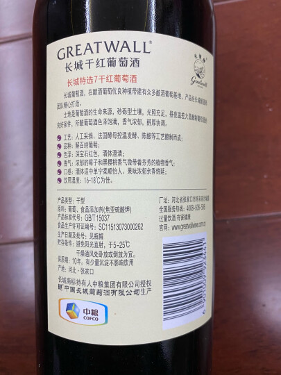 长城 耀世经典 干红葡萄酒 750ml*2瓶 红酒双支礼盒含酒具四件套  晒单图