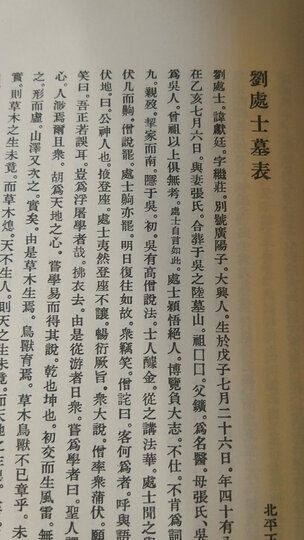 历代史料笔记丛刊·清代史料笔记:阅世编(繁体坚排版) 晒单图