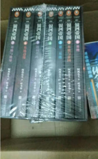 银河帝国:机器人五部曲(新版)(套装共5册) 晒单图