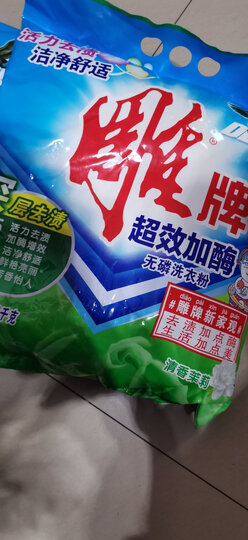 雕牌 除菌除螨天然皂粉/洗衣粉(家庭装)1.6kg 天然椰油提炼 低泡易漂 清新花香 晒单图
