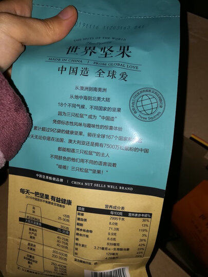 三只松鼠坚果大礼包11袋装 网红坚果中秋礼盒送礼每日坚果干果礼盒火红B版2088g 晒单图