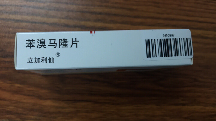 立加利仙 苯溴马隆片 50mg*10片 晒单图