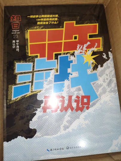 知日·武士道 晒单图
