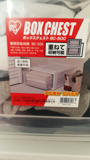 【活动】日本爱丽思IRIS 塑料抽屉式收纳箱透明整理箱叠加收纳柜内衣收纳盒储物箱 晒单图