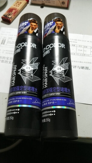 迪彩（Decolor）加强定型啫喱水250ml/瓶 造型保湿喷雾定型水不油不沾 包装随机 250ml 1瓶 晒单图