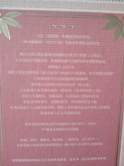 文学名家名著:北欧维京英雄传奇(大师插图本) 晒单图