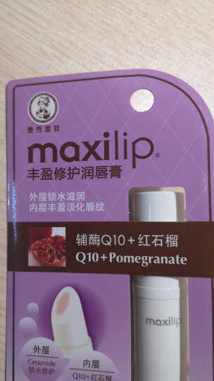 曼秀雷敦（Mentholatum）丰盈修护润唇膏男女生保湿滋润去死皮唇膜淡化唇纹 辅酶Q10 3.8g 晒单图