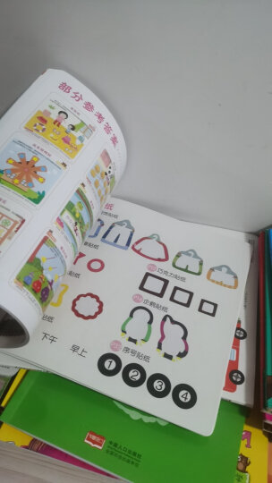 幼儿园 学前必备 全脑益智游戏100图 第1-4阶段（套装全4册）认知 观察 记忆 专注培养(安全印刷) 晒单图