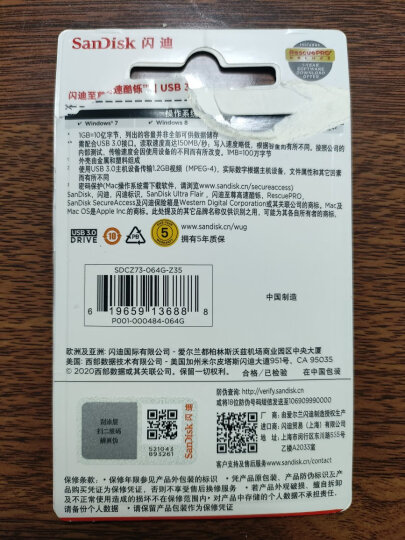 闪迪 (SanDisk) 32GB U盘CZ73 安全加密 高速读写 学习办公投标  电脑车载  女生金属优盘 USB3.0  晒单图