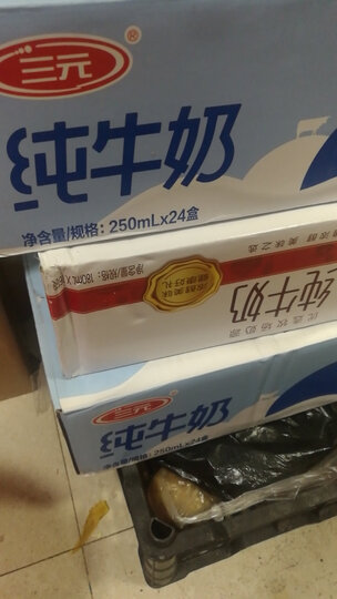三元 小方白纯牛奶 250ml*24礼盒装(新老包装交替发货) 晒单图