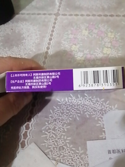 [耐信] 艾司奥美拉唑镁肠溶片20mg*7片/盒 晒单图