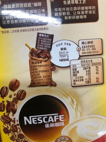 雀巢(Nestle)咖啡 速溶 1+2 奶香 微研磨 冲调饮品 7条105g 蔡徐坤同款(新老包装交替发货) 晒单图