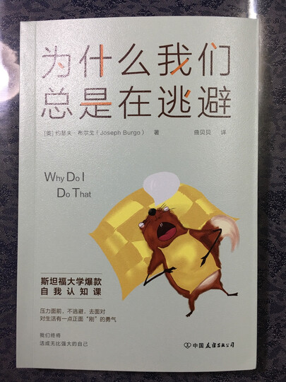 欲望心理学 看人看到骨头里 新版(修订版) 晒单图