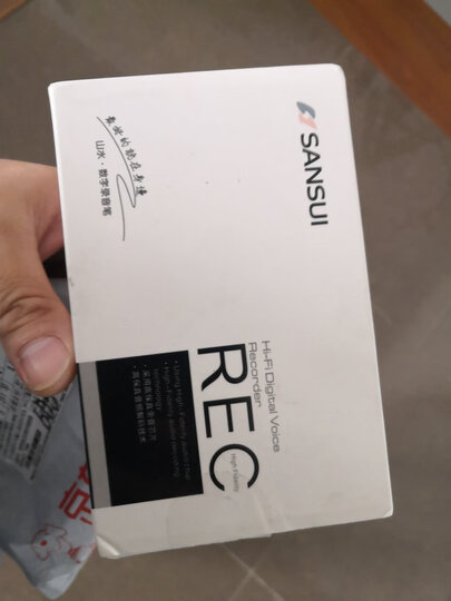 山水(SANSUI)录音笔 智能降噪会议专业录音器 迷你微型MP3播放器 H-601 16G 金色 晒单图