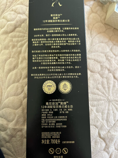 尊尼获加（JOHNNIE WALKER）洋酒 黑牌黑方 12年苏格兰调和型威士忌700ml无盒 晒单图