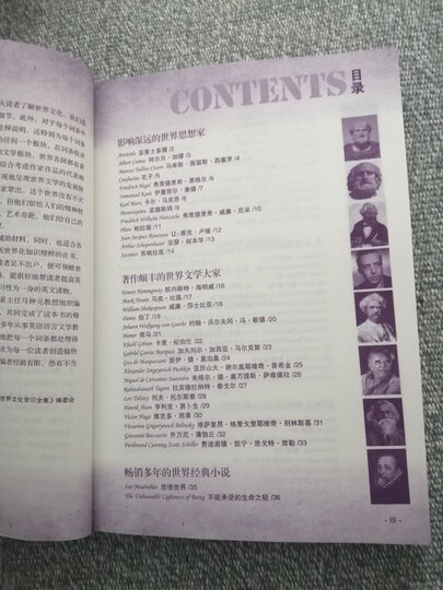 奥赛罗(买中文版全译本赠英文原版 套装共2册) 晒单图