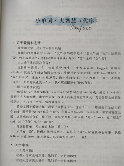 美国中学生课外阅读名篇精选：文学、历史、人物（图文双语学习版） 拓视野，拿高分！ 晒单图