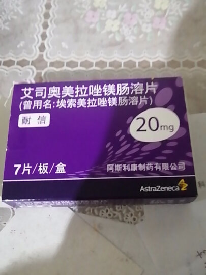 [耐信] 艾司奥美拉唑镁肠溶片20mg*7片/盒 晒单图