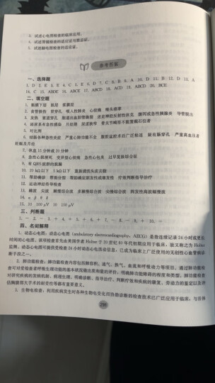 医学临床 三基训练 医师分册第五版  医学考试教材 执业医师考试  医疗卫生事业单位招聘 赠送考试电子题库 晒单图