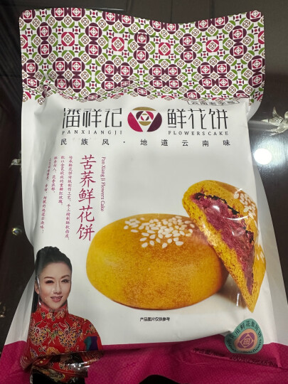 潘祥记 苦荞鲜花饼净含量200g袋装 云南特产玫瑰饼 糕点休闲零食 晒单图