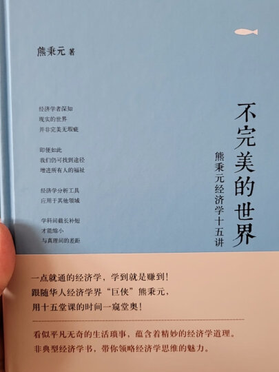 正义的成本：如何理解法律经济学思维（套装共3本 精装） 晒单图