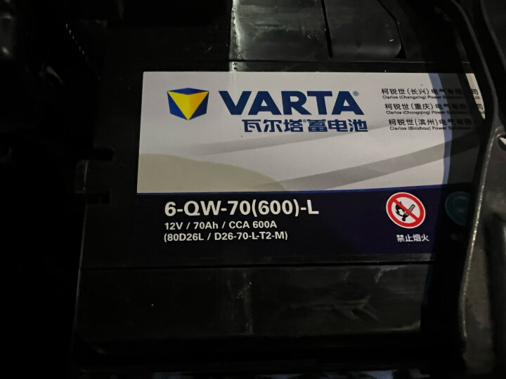 瓦尔塔（VARTA）汽车电瓶蓄电池 蓝标80D26L 现代途胜马自达奔腾风骏5上门安装 晒单图