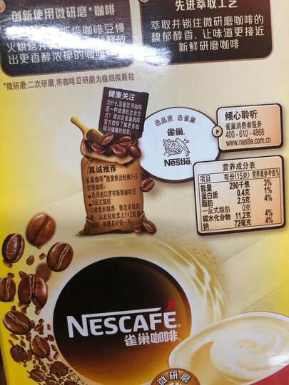 雀巢(Nestle)咖啡 速溶 1+2 奶香 微研磨 冲调饮品 7条105g 蔡徐坤同款(新老包装交替发货) 晒单图