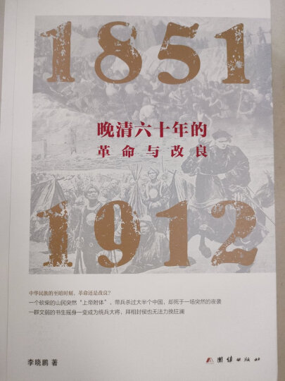 从晚清到民国+再见大师+我们的朋友胡适之+民国三大校长（套装共4册） 晒单图