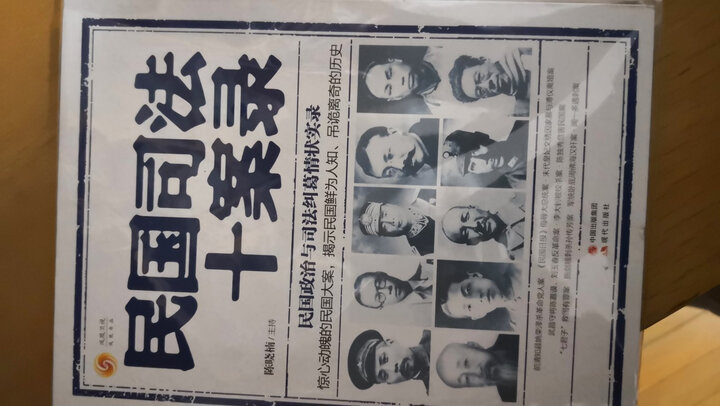天真的人类学家 晒单图
