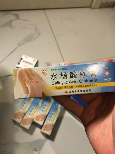 信龙 水杨酸软膏 5%20g 角质增生 晒单图