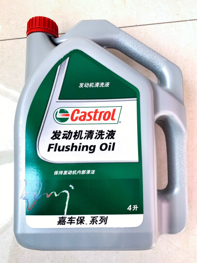 嘉实多（Castrol）汽机油 汽车发动机润滑油 汽车保养 磁护专享 5W-30 4L+1L 晒单图