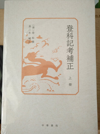 西洋镜品牌系列:遗失在西方的中国史(套装上下册) 晒单图