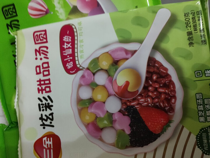 三全 炫彩小汤圆 四合一组合装 260g 52只(黑芝麻///)