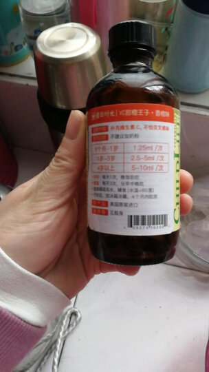 童年时光第一防御液 宝宝维生素儿童 118ml 美国进口 6个月以上 晒单图