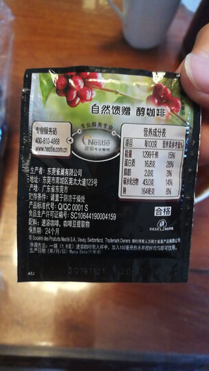 雀巢Nestle 醇品速溶黑咖啡 无蔗糖速溶咖啡粉 独立袋装1.8g*100包 冲调饮品 晒单图