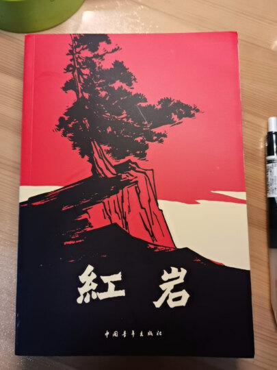 创业史 晒单图