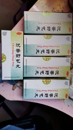 同仁堂 沉香舒气丸 3g*10丸 舒气化郁 和胃止痛 胃脘胀痛 两胁胀满疼痛 烦躁易怒 呕吐吞酸 倒饱嘈杂不思饮食 晒单图