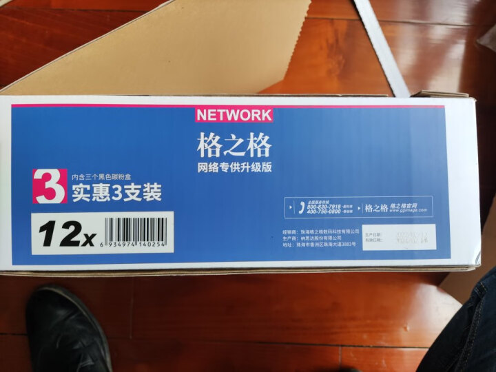 格之格q2612a硒鼓 12a硒鼓适用惠普1020硒鼓1005 hp1020plus 1010 1018 1022 m1005硒鼓 佳能2900打印机墨盒 晒单图