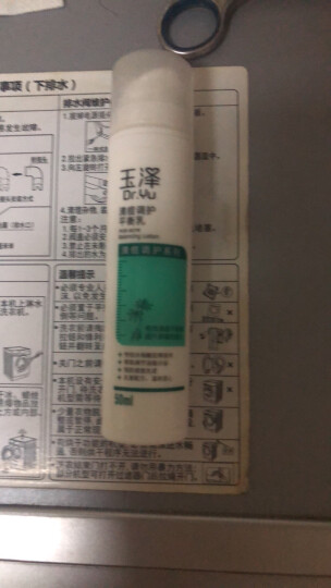 玉泽皮肤屏障修护神经酰胺调理乳50ml（补水保湿滋润） 晒单图